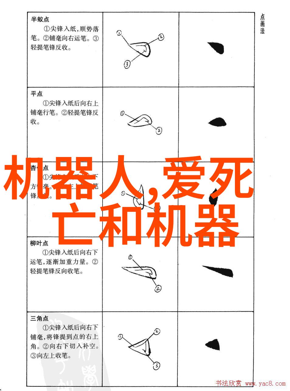 机器人搬砖4小时砌成网球场大小的墙