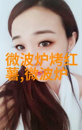 微波炉用脏了都是污渍怎么清洗教你一个简单方法