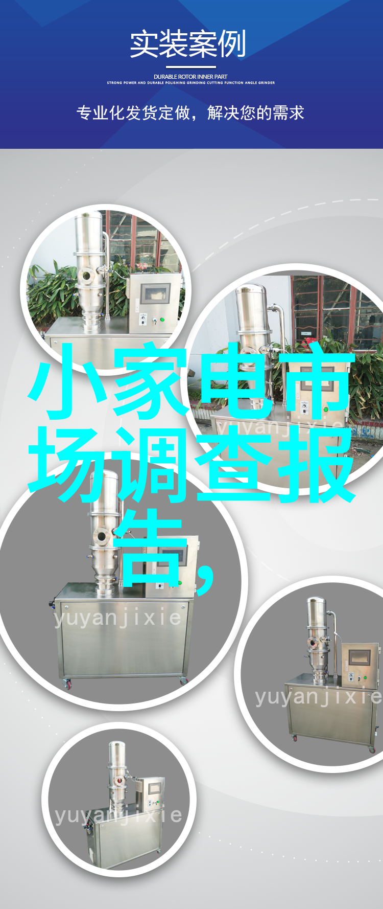 集成灶行业遇冷四巨头2024年业绩预告净利润集体下滑